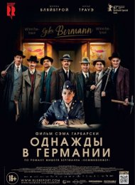 Однажды в Германии (2017)