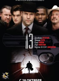 13 (2009)