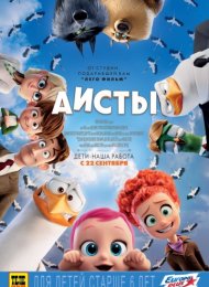 Аисты (2016)