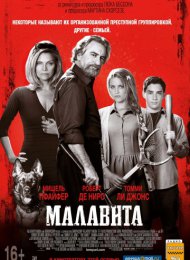 Малавита (2013)